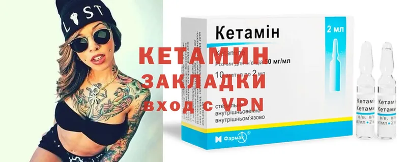 Кетамин ketamine  Кольчугино 