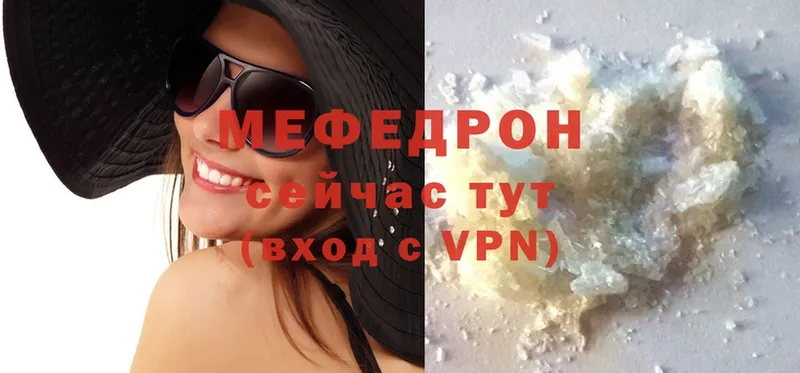 ссылка на мегу сайт  Кольчугино  Мефедрон VHQ 